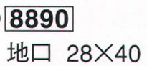 鈴木提灯 8890 地口  サイズ／スペック