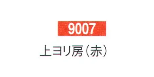 鈴木提灯 9007 提灯小物・付属品 房 上ヨリ房（赤）  サイズ／スペック