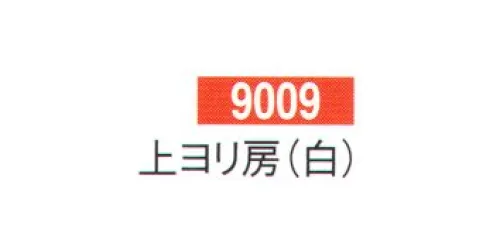 鈴木提灯 9009 提灯小物・付属品 房 上ヨリ房（白）  サイズ／スペック