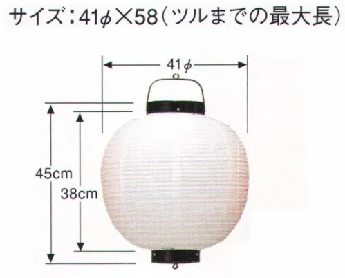 鈴木提灯 B105 提灯 ビニール提灯（装飾用） 15号丸型（白・黒枠） ビニール提灯は、店頭装飾用に最適。飲食店舗などの賑わいを演出するのに欠かさない提灯。 サイズ／スペック