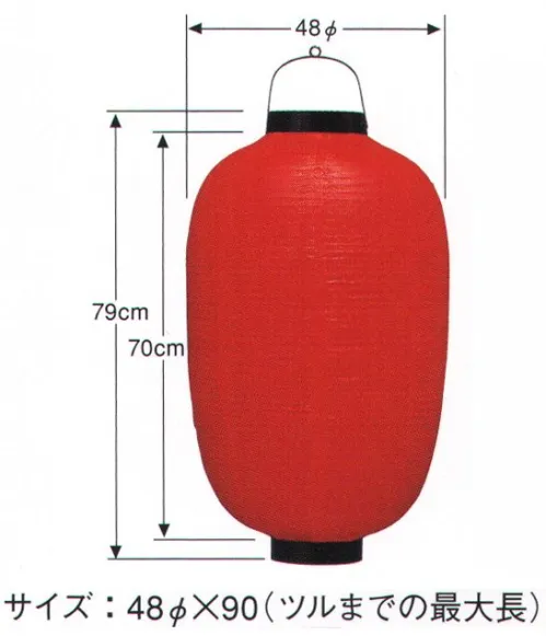 鈴木提灯 B112 提灯 ビニール提灯（装飾用） 17号長型（赤・黒枠） ビニール提灯は、店頭装飾用に最適。飲食店舗などの賑わいを演出するのに欠かさない提灯。 サイズ／スペック