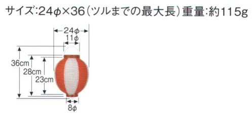 鈴木提灯 B209-1 ビニール提灯 9号丸型（赤/白） ビニール提灯は、店頭装飾用に最適。飲食店舗などの賑わいを演出するのに欠かさない提灯。※この商品の旧品番は B40 です。 サイズ／スペック