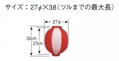 鈴木提灯 B21 提灯 ビニール提灯（装飾用） 10号丸型（赤/白） ビニール提灯は、店頭装飾用に最適。飲食店舗などの賑わいを演出するのに欠かさない提灯。 サイズ／スペック