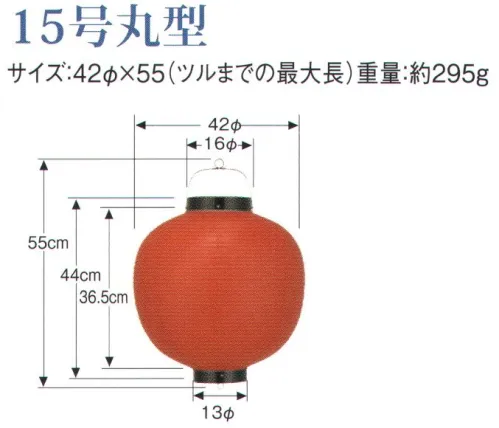 鈴木提灯 B215-6 ビニール提灯 15号丸型（赤・黒枠） ビニール提灯は、店頭装飾用に最適。飲食店舗などの賑わいを演出するのに欠かさない提灯。※この商品の旧品番は B107 です。 サイズ／スペック