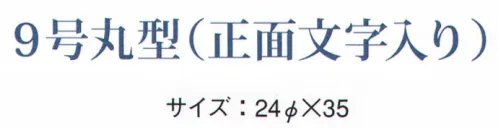 鈴木提灯 B360 ビニール提灯 9号丸型（正面黒フチ文字入れ）「ラーメン」（4個1セット） ビニール提灯は、店頭装飾用に最適。飲食店舗などの賑わいを演出するのに欠かさない提灯。ビニール提灯材質は軟質ビニール。引き伸ばすときにはビニール面を少し緩め、枠、つるをもたずにビニール面を緩めながら、無理に引き伸ばさないでゆっくり引き伸ばして下さい。（冬季はビニール面が硬くなりますので、ご注意願います。）※こちらの商品は、4個1セットになります。※価格は1セットの価格となっております。※黒フチ文字はハッキリ目立ち、デザイン文字は登録商標申請のオリジナルです。 サイズ／スペック