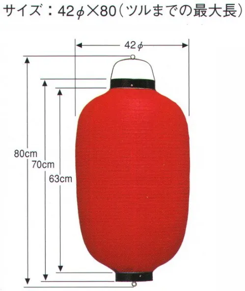 鈴木提灯 B85 提灯 ビニール提灯（装飾用） 15号長型（赤・黒枠） ビニール提灯は、店頭装飾用に最適。飲食店舗などの賑わいを演出するのに欠かさない提灯。 サイズ／スペック