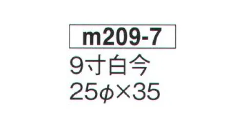 鈴木提灯 M209-7 提灯  9寸丸洋紙(白今) ※この商品の旧品番は 2912 です。 サイズ／スペック