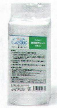 NBCメッシュテック SHEET-D Cufitec拭き取りシート(50枚入り)詰替 ウイルスの拡大リスクを低減。Cufitec-キュフィテック-拭き取りシート。ウイルスを捕まえて離さない！！ 薬剤を使わずに、ウイルス対策ができる使い捨てタイプのシートです。シート本体は、乾いた状態です。Cufitecは、拭き取ったウイルスを瞬時に固着して離さない（ウイルスはマイナス、Cufitecはプラスの電荷を有しています。ウイルスがCufitecに接触すると、静電的に固着します）。から拭き、水拭き両方で使用可能。 ●薬剤を使わずに水だけで、ウイルス対策ができる。消毒剤不要。水拭きでご使用する場合は、水道水を容器に注ぐだけでご使用頂けます。Cufitecは、薬剤が使用できない環境の除菌作業でお使いいただくことができます。●乾燥したウイルス、液状のウイルス、両方を拭き取れる。シャーレ上の乾燥、液状ウイルスを拭き取り、残ったウイルス感染価を測定。→乾燥ウイルス、液状ウイルスへの拭き取り性に効果があることを確認しております。 ●拭き取ったウイルスを瞬時に固着し離さない。 ウイルスを不着させた不織布を生理食塩水で洗い出し、洗い出し液の感染価を測定。 →シートを触った手や廃棄したゴミ箱等からの感染拡大リスクも低減されます。 ●活用シーン（想定）航空機・船舶、電子機器、装備品など腐食性や発火性の薬剤が使えない場所の清掃作業。食事用テーブルや汚物処理などの清掃作業。 ●製品の使い方。Cufitec拭き取りシートは、乾いた状態（から拭き）・濡らした状態（水拭き）どちらでも効果があります。→濡らした状態（水拭き）でご使用いただくと、拭き取り性が向上し、より効果的です。 [1]容器のふたを開け、製品を取り出してください。 [2]製品のビニール袋を切り開け、製品のみを容器に戻してください。[3]水拭きでご使用する場合は、容器の中に水道水を注ぎ、シートに浸透させてください。次亜塩素酸ナトリウム、アルカリ性薬剤、酸性薬剤など水以外の液体を使用すると機能が低下します。使用しないでください。から拭きでご使用の場合は水を注がずにお使いください。 [4]容器のふたの開口部に、製品の内側よりシートを引き出してください。 [5]容器のふたをしっかり閉めてください。 [6]使用時は、シートを斜めに引き出すと、ミシン目で切り取りやすくなります。【水を注ぐ量】240枚入りは、500mlペットボトル2本分（約1リットル)50枚入りは、500mlペットボトル半分（約0.25リットル) ●Cufitec拭き取りシートは、成田空港検疫所をはじめ、様々な検疫所でご採用いただいております。※この商品はご注文後のキャンセル、返品及び交換は出来ませんのでご注意下さい。※なお、この商品のお支払方法は、先振込（代金引換以外）にて承り、ご入金確認後の手配となります。