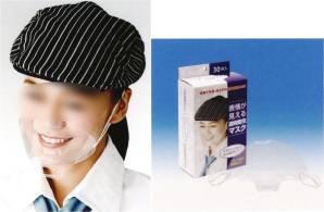 透明衛生マスク（マスケットライト）超軽量・簡易タイプ（30枚入り）