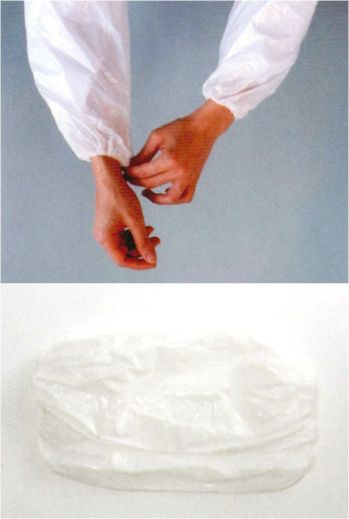 食品工場用 手袋 ダック AOS301W アームカバー 白（2000枚入り） 食品白衣jp