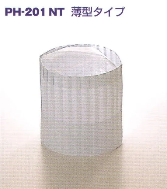 ダック PH-201NT パリスハット 20cm 浅折り（240枚入） 「パリスハット新シリーズ」更に高級、且つ超低価格を実現。■特徴…●持ち運び便利。 ●組立不要。●型くずれなし。 ●フリーサイズ。 ●天然植物性不織布。※240枚入りです。※この商品は、ご注文後のキャンセル・返品・交換ができませんので、ご注意下さいませ。※なお、この商品のお支払方法は、先振込（代金引換以外）にて承り、ご入金確認後の手配となります。