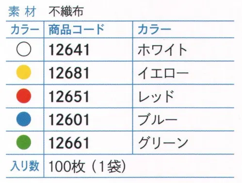 ダック 12601 ブーファンキャップ（φ60cm）ブルー（100枚入） mensch カラーウェアシリーズ（HACCP対応）頭囲のゴムが細く柔らかいので、長時間の装着が可能です。余裕のある作りの為、長い髪の毛もしっかり収容できます。「ブーファン」は、フランス語で「ふわっとふくれた」の意味です。※100枚入りです。※この商品は、ご注文後のキャンセル・返品・交換ができませんので、ご注意下さいませ。※なお、この商品のお支払方法は、先振込（代金引換以外）にて承り、ご入金確認後の手配となります。 サイズ／スペック