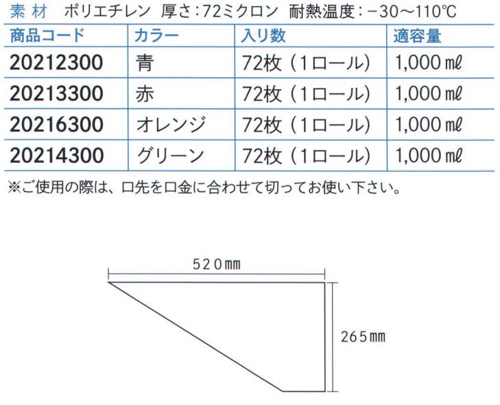 食品白衣jp カラー絞り袋（ロールタイプ）オレンジ（72枚入） ダック 20216300 食品白衣の専門店