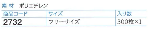 ダック 2732 ビジターズコート（300枚入） 工場見学者に向けて作られた使い捨てコートです。前方には頑丈なスナップボタンが付いています。※300枚（100枚×3袋）入りです。※この商品は、ご注文後のキャンセル・返品・交換ができませんので、ご注意下さいませ。※なお、この商品のお支払方法は、先振込（代金引換以外）にて承り、ご入金確認後の手配となります。 サイズ／スペック