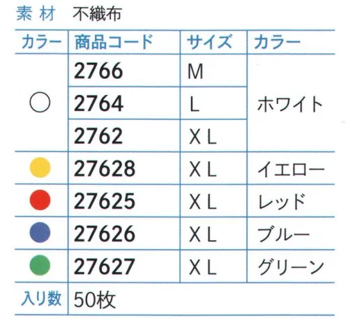 ダック 27625 フード付きカバーオール レッド（50枚入） mensch汚れが付着するのを防ぐ目的で造られた保護服ですので、継ぎ目がありません。前部分にジッパーが付いているので脱着が便利です。※50枚入りです。※この商品は、ご注文後のキャンセル・返品・交換ができませんので、ご注意下さいませ。※なお、この商品のお支払方法は、先振込（代金引換以外）にて承り、ご入金確認後の手配となります。 サイズ／スペック