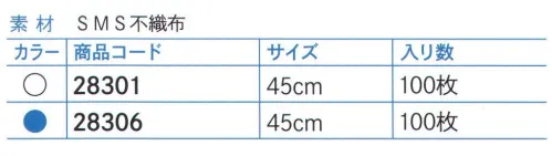 ダック 28301 SMS製オーバースリーブ ホワイト（100枚入） SMS製アームカバー撥水性がある高通気性の材質で作られており、付け心地の良い柔らかなニットの袖口が付いています。ポリエチレン製アームカバーと比較すると、格段に蒸れにくく長時間の装着にも最適です。食品製造をはじめ様々な作業現場での使用に適した商品です。※100枚入りです。※この商品は、ご注文後のキャンセル・返品・交換ができませんので、ご注意下さいませ。※なお、この商品のお支払方法は、先振込（代金引換以外）にて承り、ご入金確認後の手配となります。 サイズ／スペック