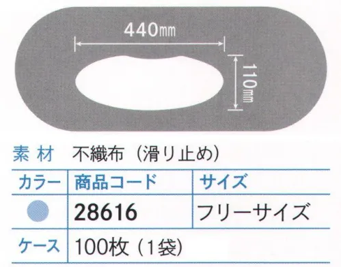 ダック 28616 シューズカバー（100枚入） 通気性の良い不織布性のシューズカバーです。底面は滑り止め加工が施されています。※100枚入りです。※この商品は、ご注文後のキャンセル・返品・交換ができませんので、ご注意下さいませ。※なお、この商品のお支払方法は、先振込（代金引換以外）にて承り、ご入金確認後の手配となります。 サイズ／スペック