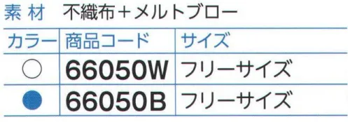 ダック 66050 帯電帽（500枚入り） 帯電加工を施した不織布のため、毛髪落下防止レベルが高いです。帯電帽シリーズでもっとも安価なタイプです。白・青の2色を使用することにより、シフト管理や交換時期の確認に役立ちます。※500枚（50枚×10袋）入りです。※この商品は、ご注文後のキャンセル・返品・交換ができませんので、ご注意下さいませ。※なお、この商品のお支払方法は、先振込（代金引換以外）にて承り、ご入金確認後の手配となります。 サイズ／スペック