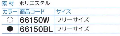 ダック 66150 ネットキャップ（50枚入り） 細かいメッシュで毛髪落下を防止します。耐久性があるので、洗濯して繰り返し使用可能です。天井部分はポリエステルの粗いメッシュを使用しているので、通気性に富み蒸れ感を和らげます。※この商品は、ご注文後のキャンセル・返品・交換ができませんので、ご注意下さいませ。※なお、この商品のお支払方法は、先振込（代金引換以外）にて承り、ご入金確認後の手配となります。 サイズ／スペック