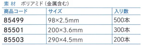 ダック 85499 金探ケーブルタイ 98×2.5mm（500本入） 金属探知機対応で、ケーブルなどを纏める・留める、ラック同士の連結等に最適な商品です。商品劣化時に破損した場合など、万一の異物混入事故を未然に防げます。※500本入りです。※この商品は、ご注文後のキャンセル・返品・交換ができませんので、ご注意下さいませ。※なお、この商品のお支払方法は、先振込（代金引換以外）にて承り、ご入金確認後の手配となります。 サイズ／スペック