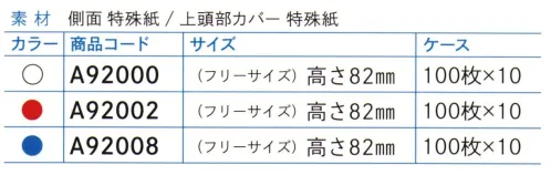 ダック A92000 フォレージュハット 無地（1000枚入） pal パルメッシュハット（A95000シリーズ）と同形状で素材は紙を使用しているので、よりお求めやすくなっております。名入れ可能です。※1000枚入り（100枚×10箱）です。※この商品は、ご注文後のキャンセル・返品・交換ができませんので、ご注意下さいませ。※なお、この商品のお支払方法は、先振込（代金引換以外）にて承り、ご入金確認後の手配となります。 サイズ／スペック