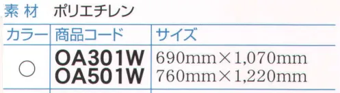 ダック OA501W カラーエプロン ロング 白（1000枚入） サイズ／スペック