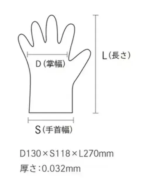 ダック PG3000BL パリスフィットグローブ L（3，000枚入） 環境配慮型TPEグローブ！温室効果ガス、廃棄量ともに削減できます。ダック株式会社のオリジナル商品のTPEグローブ。ニトリル手袋とポリ手袋の間を取ったような素材感で、安価ながらポリ手袋よりも伸縮性があり、指先へもしっかりとフィットします。他サイズもございます。SSサイズ:PG3000BSSSサイズ:PG3000BSMサイズ:PG3000BMTPEグローブの特徴パリスフィットグローブはダック株式会社のオリジナル商品のTPEグローブです。TPEとは熱可塑性エラストマーといわれる素材を使用したもので、ニトリル手袋とポリ手袋の間を取ったような素材感となります。安価ながらポリ手袋よりも伸縮性があり、指先にもしっかりとフィットします。スーパーマーケット、飲食店、食品工場、ホテルなどたくさんの現場でご好評をいただいております。◆廃棄量46％削減従来のニトリル手袋に比べ重量が小さいため約46％もの廃棄量を抑えることができ、その分廃棄費用軽減も期待できます。◆温室効果ガス削減主原料の違いから、従来のニトリル手袋に比べ、炭素排出量を抑える事が可能です。日々使用する消耗品を見直すことで、温室効果ガス削減の効果が期待できます。◆作業効率と働きがいTPE素材は弾力があり、指先までフィットするため、作業効率アップが期待できます。また、SS/S/M/Lとサイズ展開が豊富で様々な手にフィット。身に着ける物の心地よさが働きがいにつながります。◆食品衛生法に適合した安全な製品食品衛生法に基づいた厚生労働省の告知「食品・添加物等の規格基準」に適合した製品を「食品衛生法適合品」といいます。食品の調理・加工など食品衛生法下の作業において、本製品を使用することで食の安全を守ることができます。 サイズ／スペック
