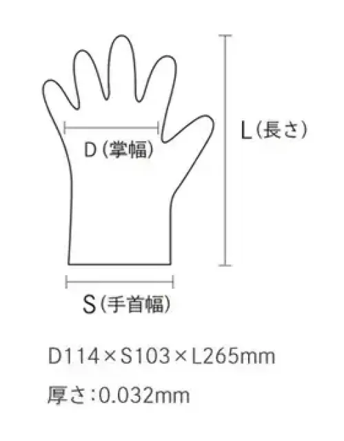 ダック PG3000BSS パリスフィットグローブ SS（3，000枚入） 環境配慮型TPEグローブ！温室効果ガス、廃棄量ともに削減できます。ダック株式会社のオリジナル商品のTPEグローブ。ニトリル手袋とポリ手袋の間を取ったような素材感で、安価ながらポリ手袋よりも伸縮性があり、指先へもしっかりとフィットします。他サイズもございます。Sサイズ:PG3000BSMサイズ:PG3000BMLサイズ:PG3000BLTPEグローブの特徴パリスフィットグローブはダック株式会社のオリジナル商品のTPEグローブです。TPEとは熱可塑性エラストマーといわれる素材を使用したもので、ニトリル手袋とポリ手袋の間を取ったような素材感となります。安価ながらポリ手袋よりも伸縮性があり、指先にもしっかりとフィットします。スーパーマーケット、飲食店、食品工場、ホテルなどたくさんの現場でご好評をいただいております。◆廃棄量46％削減従来のニトリル手袋に比べ重量が小さいため約46％もの廃棄量を抑えることができ、その分廃棄費用軽減も期待できます。◆温室効果ガス削減主原料の違いから、従来のニトリル手袋に比べ、炭素排出量を抑える事が可能です。日々使用する消耗品を見直すことで、温室効果ガス削減の効果が期待できます。◆作業効率と働きがいTPE素材は弾力があり、指先までフィットするため、作業効率アップが期待できます。また、SS/S/M/Lとサイズ展開が豊富で様々な手にフィット。身に着ける物の心地よさが働きがいにつながります。◆食品衛生法に適合した安全な製品食品衛生法に基づいた厚生労働省の告知「食品・添加物等の規格基準」に適合した製品を「食品衛生法適合品」といいます。食品の調理・加工など食品衛生法下の作業において、本製品を使用することで食の安全を守ることができます。 サイズ／スペック