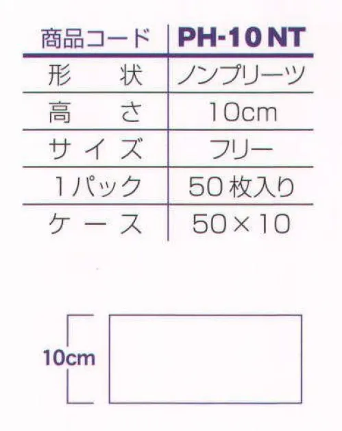 ダック PH-10NT パリスハット 10cm ノンプリーツ（200枚入） 「パリスハット新シリーズ」更に高級、且つ超低価格を実現。■特徴…●持ち運び便利。 ●組立不要。 ●型くずれなし。 ●フリーサイズ。 ●天然植物性不織布。※200枚入りです。※この商品は、ご注文後のキャンセル・返品・交換ができませんので、ご注意下さいませ。※なお、この商品のお支払方法は、先振込（代金引換以外）にて承り、ご入金確認後の手配となります。 サイズ／スペック