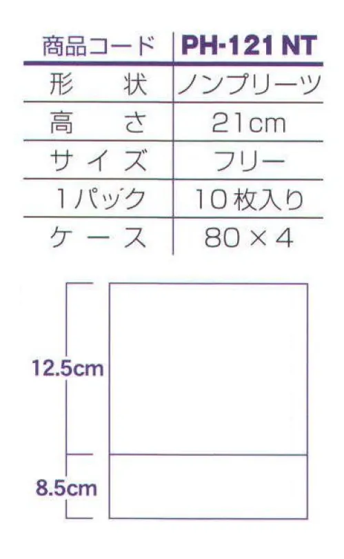 ダック PH-121NT パリスハット 21cm ノンプリーツ（320枚入） 「パリスハット新シリーズ」更に高級、且つ超低価格を実現。■特徴…●持ち運び便利。 ●組立不要。 ●型くずれなし。 ●フリーサイズ。 ●天然植物性不織布。※320枚入りです。※この商品は、ご注文後のキャンセル・返品・交換ができませんので、ご注意下さいませ。※なお、この商品のお支払方法は、先振込（代金引換以外）にて承り、ご入金確認後の手配となります。 サイズ／スペック