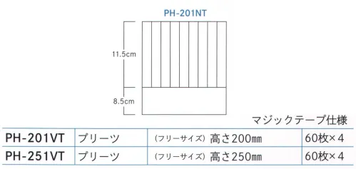 ダック PH-201VT パリスハット 20cm 浅折り マジックテープ仕様（240枚入） 「ローコストを追求する パリスシリーズ」豊富なラインナップ、且つ超低価格を実現。・持ち運び便利・型崩れなし・不織布・組立不要・フリーサイズ※240枚入り（60枚×4）です。※この商品は、ご注文後のキャンセル・返品・交換ができませんので、ご注意下さいませ。※なお、この商品のお支払方法は、先振込（代金引換以外）にて承り、ご入金確認後の手配となります。 サイズ／スペック