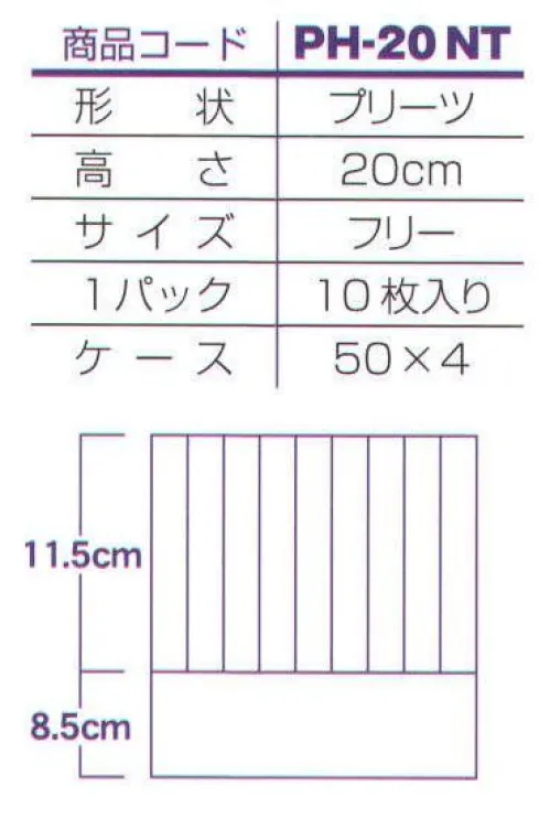 ダック PH-20NT 高級不織布コック帽（200枚入） 「パリスハット新シリーズ」更に高級、且つ超低価格を実現。■特徴…●持ち運び便利。 ●組立不要。 ●型くずれなし。 ●フリーサイズ。 ●天然植物性不織布。※この商品は、ご注文後のキャンセル・返品・交換ができませんので、ご注意下さいませ。※なお、この商品のお支払方法は、先振込（代金引換以外）にて承り、ご入金確認後の手配となります。 サイズ／スペック