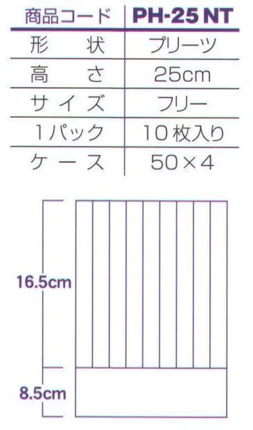 ダック PH-25NT パリスハット 25cm 深折り（200枚入） 「パリスハット新シリーズ」更に高級、且つ超低価格を実現。■特徴…●持ち運び便利。 ●組立不要。 ●型くずれなし。 ●フリーサイズ。 ●天然植物性不織布。※この商品は、ご注文後のキャンセル・返品・交換ができませんので、ご注意下さいませ。※なお、この商品のお支払方法は、先振込（代金引換以外）にて承り、ご入金確認後の手配となります。 サイズ／スペック