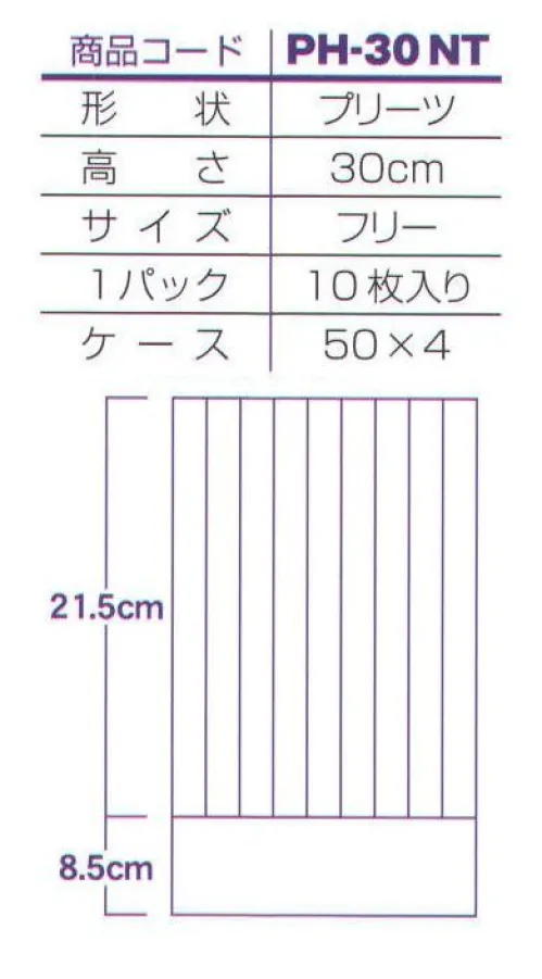 ダック PH-30NT 高級不織布コック帽（200枚入） 「パリスハット新シリーズ」更に高級、且つ超低価格を実現。■特徴…●持ち運び便利。 ●組立不要。 ●型くずれなし。 ●フリーサイズ。●天然植物性不織布。※この商品は、ご注文後のキャンセル・返品・交換ができませんので、ご注意下さいませ。※なお、この商品のお支払方法は、先振込（代金引換以外）にて承り、ご入金確認後の手配となります。 サイズ／スペック