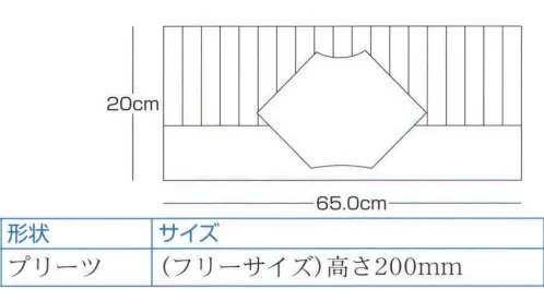 ダック PS20111 プレステージシェフハット/200mm（50枚入り） フランス生まれの優雅なデザイン・フォルム。長期間使用にもシェープは変わりません。組立式のフリーサイズ。プレステージ 型くずれ無しを実現。  ※この商品は、ご注文後のキャンセル・返品・交換ができませんので、ご注意下さいませ。※なお、この商品のお支払方法は、先振込（代金引換以外）にて承り、ご入金確認後の手配となります。 サイズ／スペック