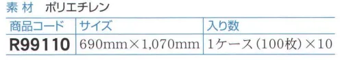 ダック R99110 胸当てエプロン/690mm×1070mm（1000枚入り） 1枚ずつ取り出すため管理が容易です。壁面に掛けて使用してください。入り数1ケース（100枚）×10。※この商品は、ご注文後のキャンセル・返品・交換ができませんので、ご注意下さいませ。※なお、この商品のお支払方法は、先振込（代金引換以外）にて承り、ご入金確認後の手配となります。 サイズ／スペック