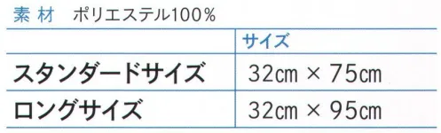 ダック TORAYSEE-L グラス拭き用 トレシー ロングサイズ 業務用 Toraysee For Glasswareグラス拭き用 トレシー®グラス洗浄後の「仕上げ拭き」に最適！！ステンレス製品やカトラリーにも。鏡やガラスなどあらゆるものの磨き上げに。【抜群の拭き取り性能】約2ミクロンの超極細繊維が次々と油膜の中に入り込み、汚れを拭き取ります。【ケバが残らずきれい】綿や麻と違い、ポリエステル長繊維を使用していますので、ケバが残りません。【繰り返し使えて丈夫】お洗濯により磨き上げ性能が回復しますので、繰り返しご使用頂けます。【身体にやさしいから安心】シリコンのような薬品や仕上げ剤は一切使用しておりません。安心してお使い頂けます。※この商品は、ご注文後のキャンセル・返品・交換ができませんので、ご注意下さいませ。※なお、この商品のお支払方法は、先振込（代金引換以外）にて承り、ご入金確認後の手配となります。 サイズ／スペック