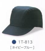 男女ペアキャップ・帽子1T-813 