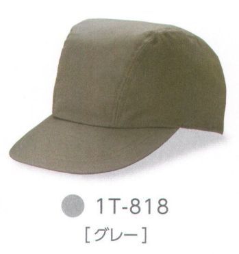 男女ペア キャップ・帽子 ダイキョーオータ 1T-818 ワーキングキャップ 一枚天型 作業服JP