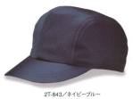 男女ペアキャップ・帽子2T-843 