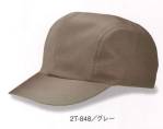 男女ペアキャップ・帽子2T-848 