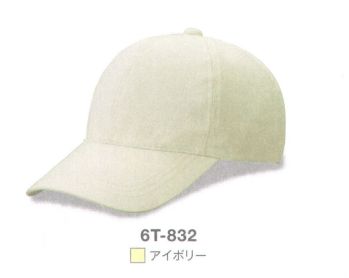イベント・チーム・スタッフ キャップ・帽子 ダイキョーオータ 6T-832 ワーキングキャップ 六方型 作業服JP