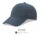 イベント・チーム・スタッフキャップ・帽子6T-833 