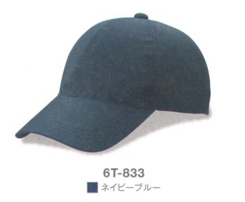 イベント・チーム・スタッフ キャップ・帽子 ダイキョーオータ 6T-833 ワーキングキャップ 六方型 作業服JP