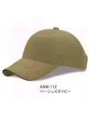 ダイキョーオータ AAM-112 エアーメッシュCAP どこから見ても個性が際立つエアーメッシュ素材で、風との対話をお愉しみください。イベント・スポーツ・ファッション・ガーデニング・ショップのユニフォーム・作業時にも。