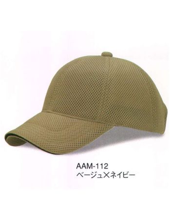 イベント・チーム・スタッフ キャップ・帽子 ダイキョーオータ AAM-112 エアーメッシュCAP 作業服JP