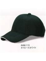 イベント・チーム・スタッフキャップ・帽子AAM-113 