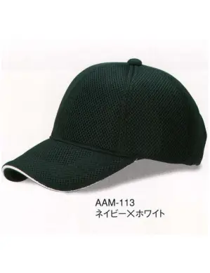 エアーメッシュCAP