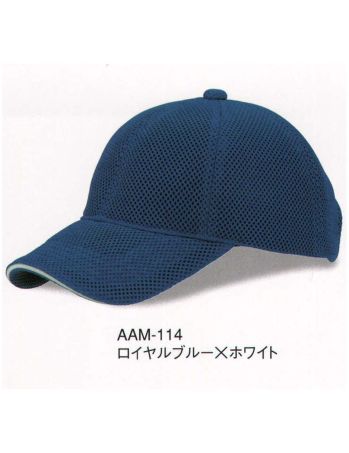 イベント・チーム・スタッフ キャップ・帽子 ダイキョーオータ AAM-114 エアーメッシュCAP 作業服JP