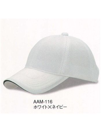 イベント・チーム・スタッフ キャップ・帽子 ダイキョーオータ AAM-116 エアーメッシュCAP 作業服JP